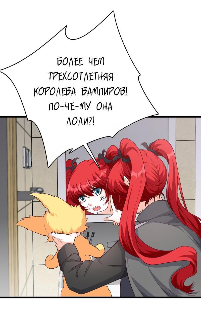 Манга Система сильнейшей злодейки - Глава 192 Страница 15