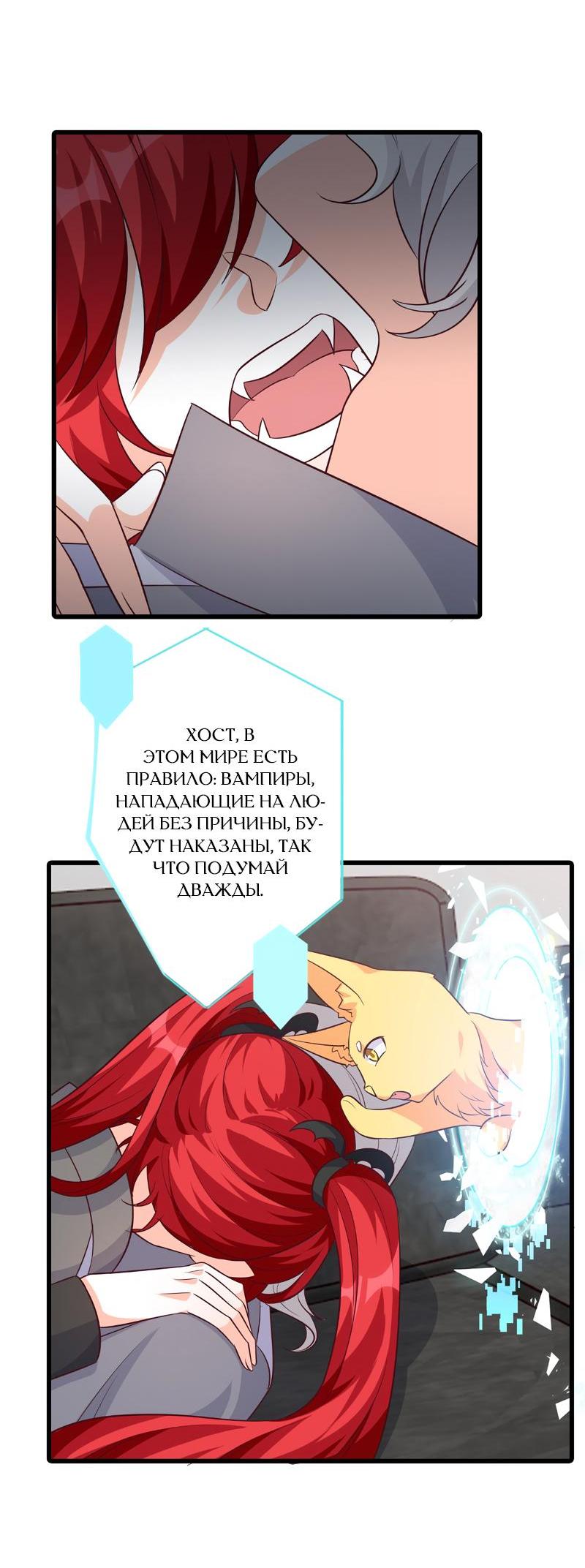 Манга Система сильнейшей злодейки - Глава 192 Страница 32