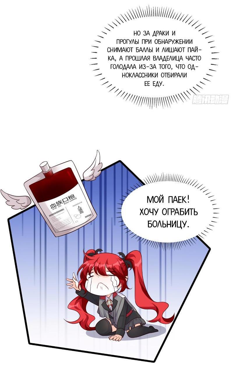 Манга Система сильнейшей злодейки - Глава 193 Страница 14