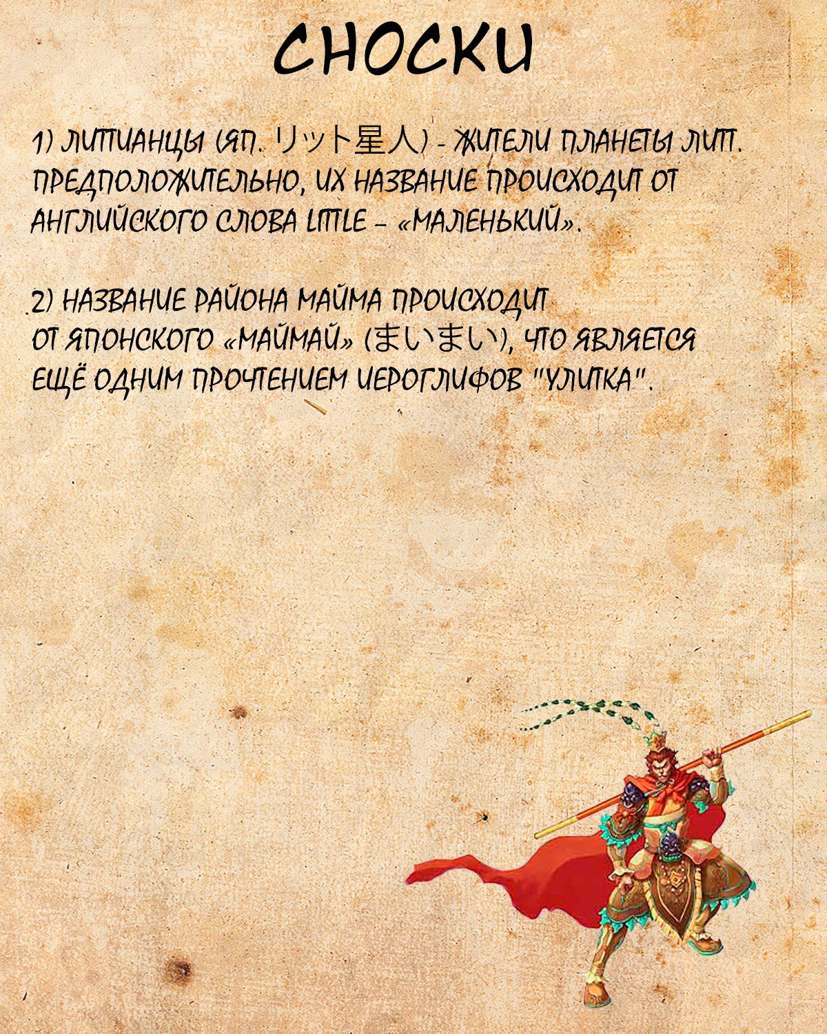 Манга Драгон Болл (Канзенбан) - Глава 291 Страница 16