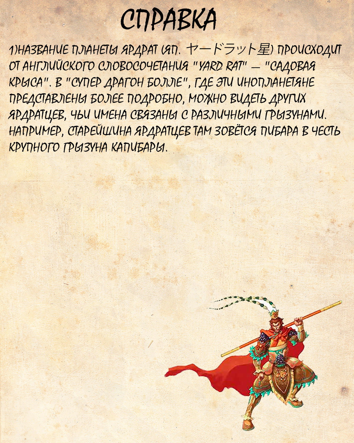 Манга Драгон Болл (Канзенбан) - Глава 334 Страница 16