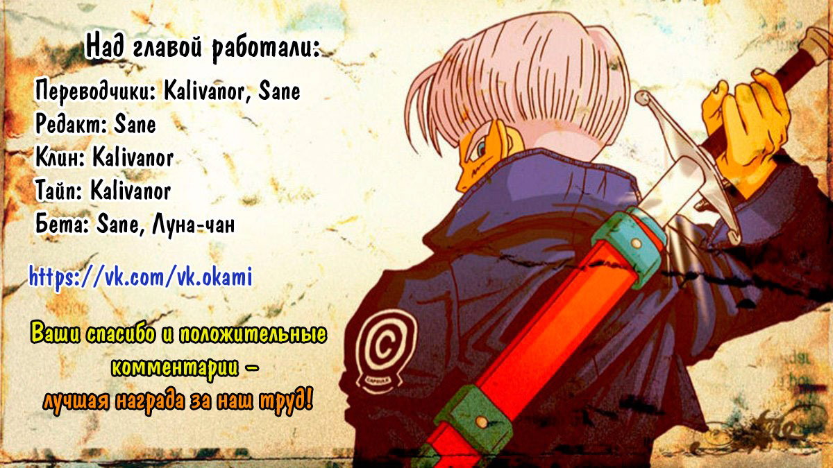 Манга Драгон Болл (Канзенбан) - Глава 332 Страница 17