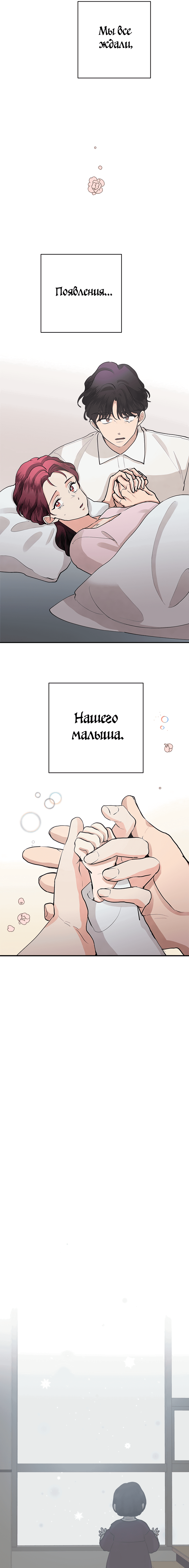 Манга Горько-сладкие отношения - Глава 65 Страница 5