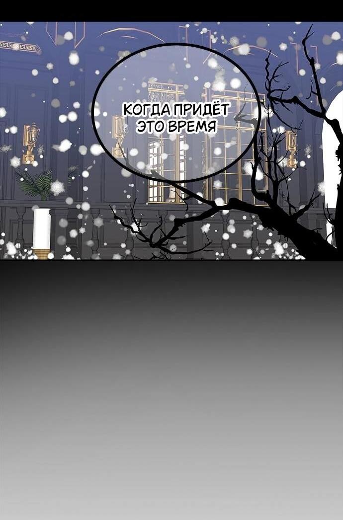 Манга Петля - Глава 192 Страница 52