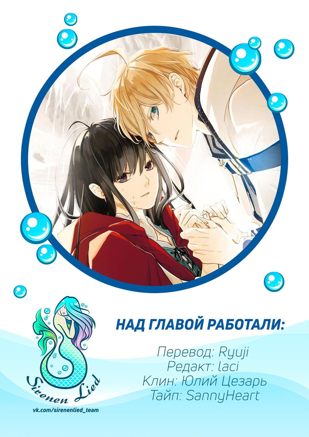 Манга Переродившаяся ведьма предсказывает погибель! - Глава 36 Страница 30