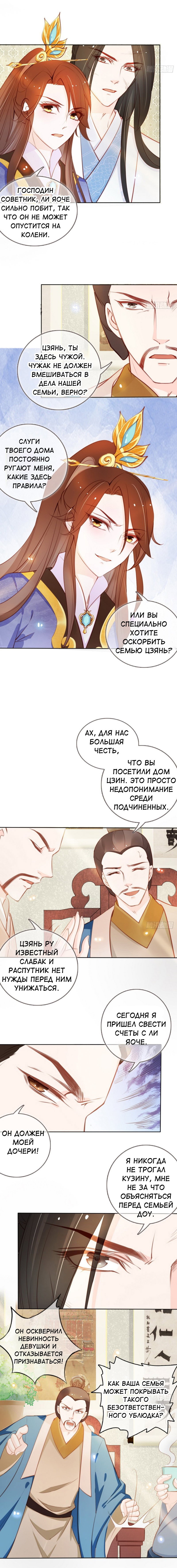 Манга Король-извращенец - Глава 41 Страница 4