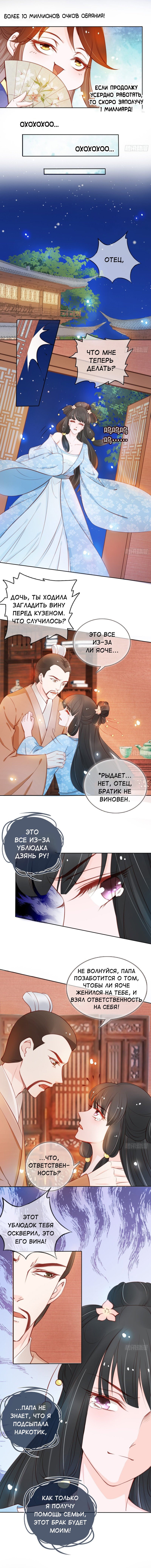 Манга Король-извращенец - Глава 37 Страница 4