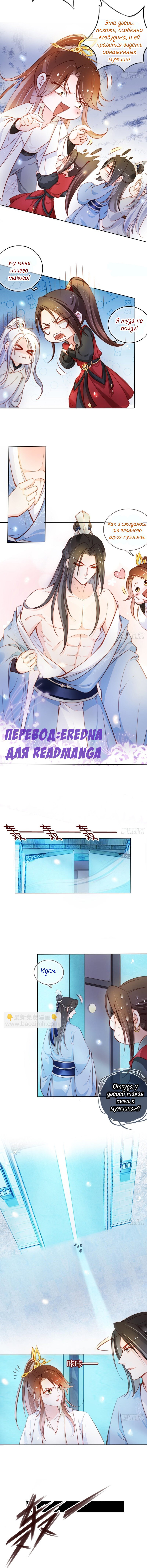 Манга Король-извращенец - Глава 70 Страница 3