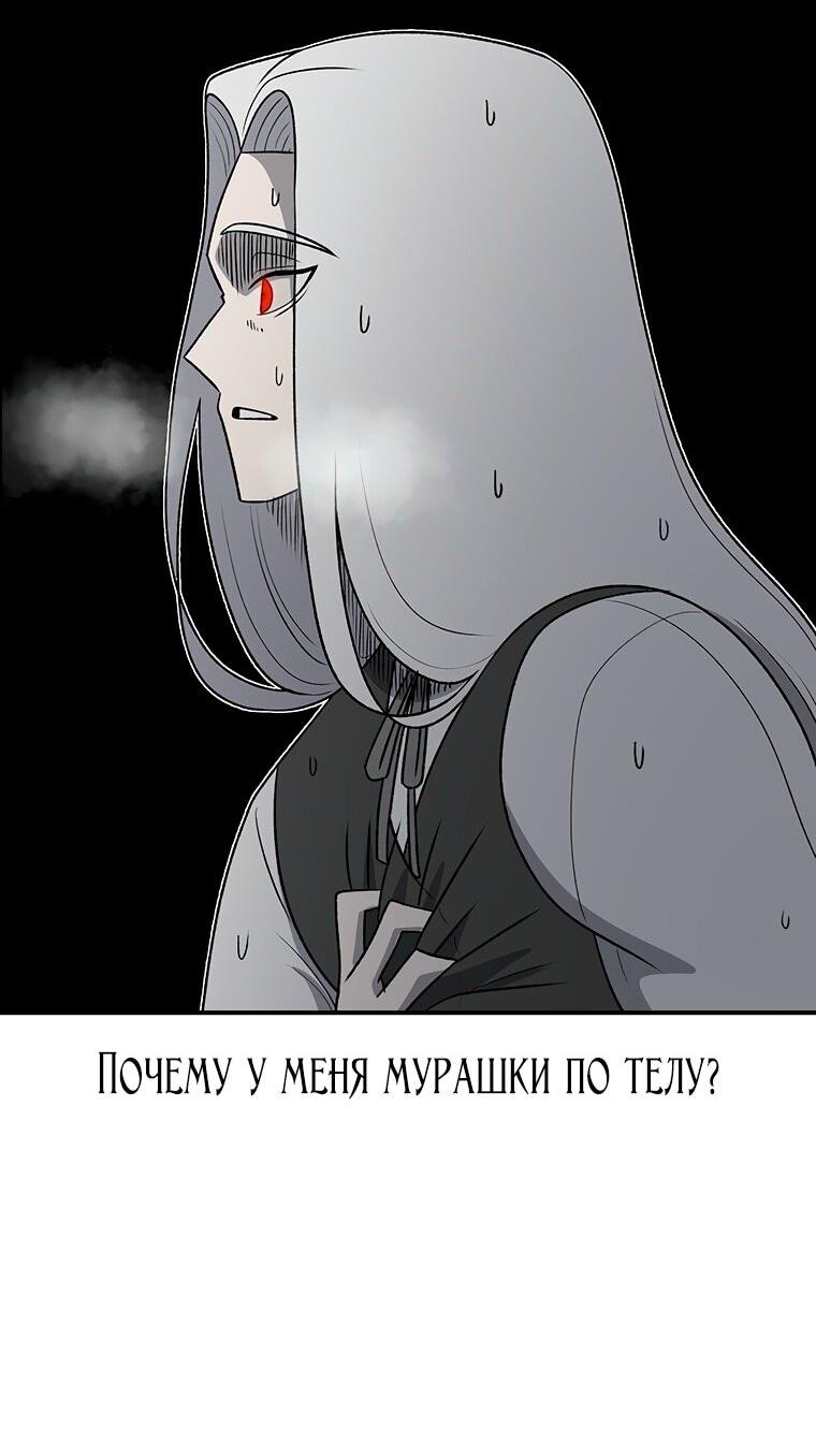 Манга Осколок времени - Глава 194 Страница 66