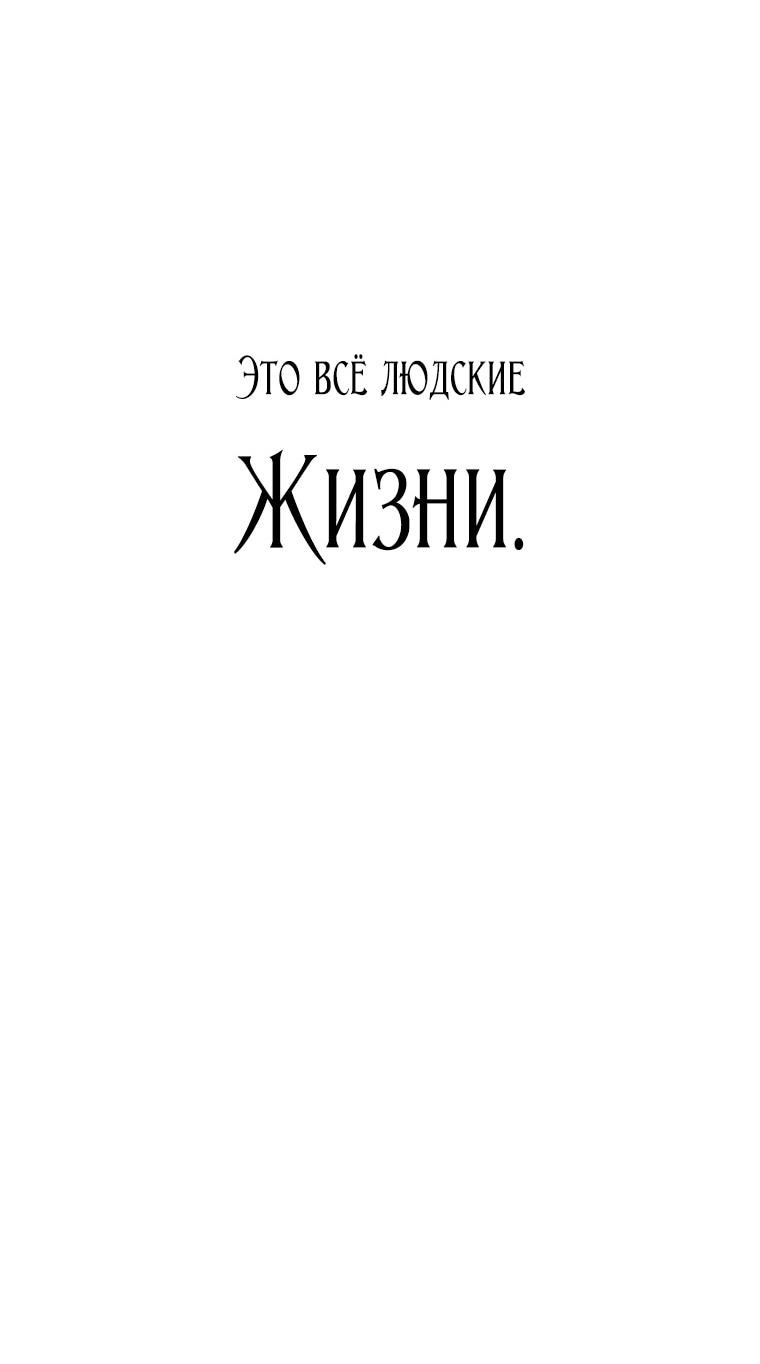 Манга Осколок времени - Глава 191 Страница 49
