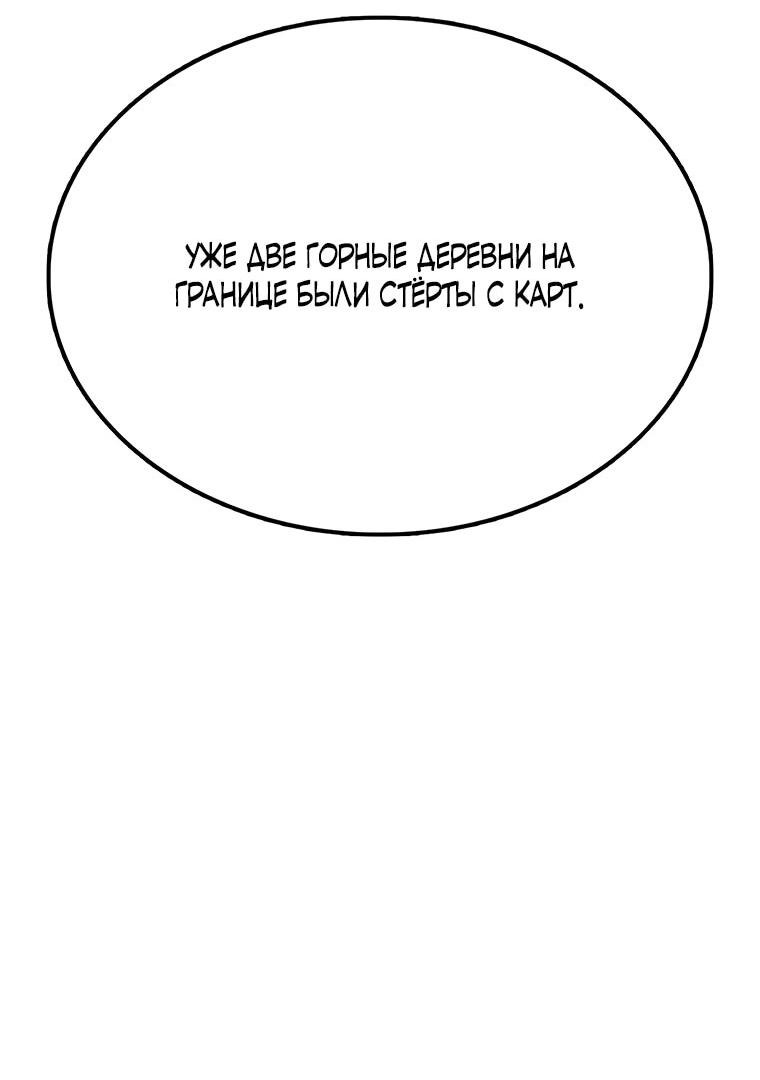 Манга Осколок времени - Глава 187 Страница 51
