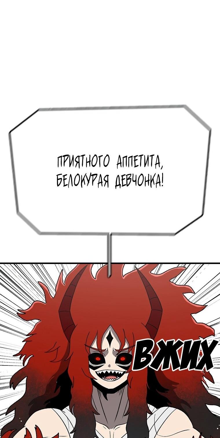 Манга Осколок времени - Глава 195 Страница 47
