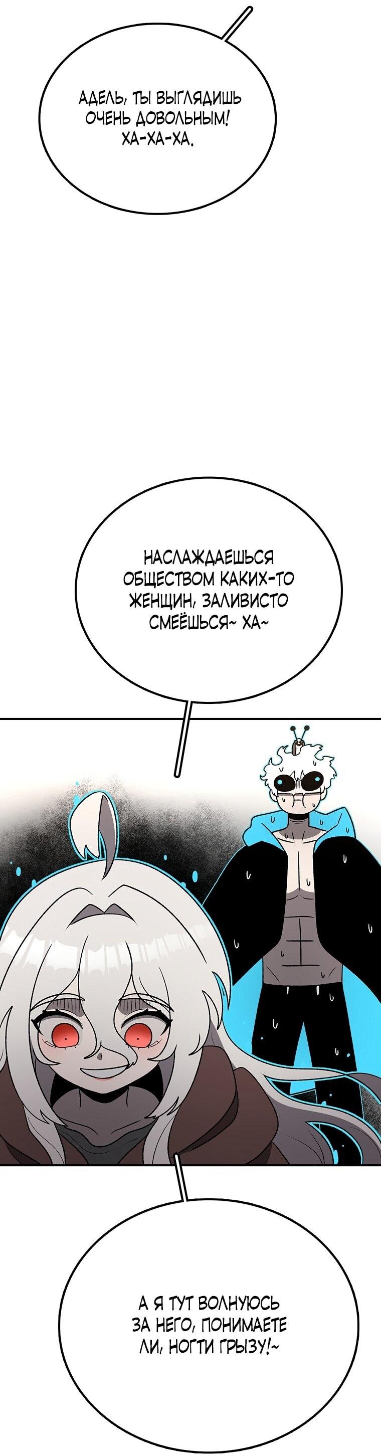 Манга Осколок времени - Глава 200 Страница 21