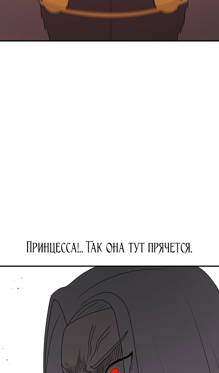 Манга Осколок времени - Глава 205 Страница 73