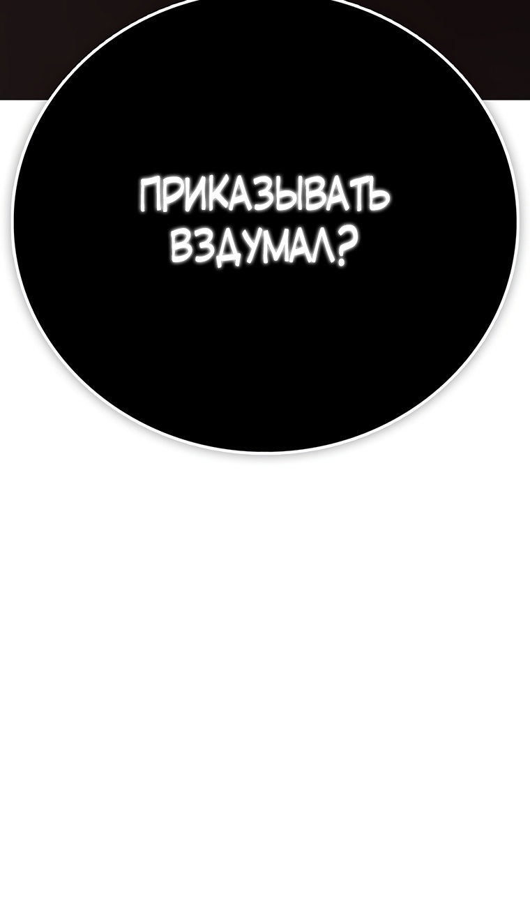 Манга Осколок времени - Глава 205 Страница 116