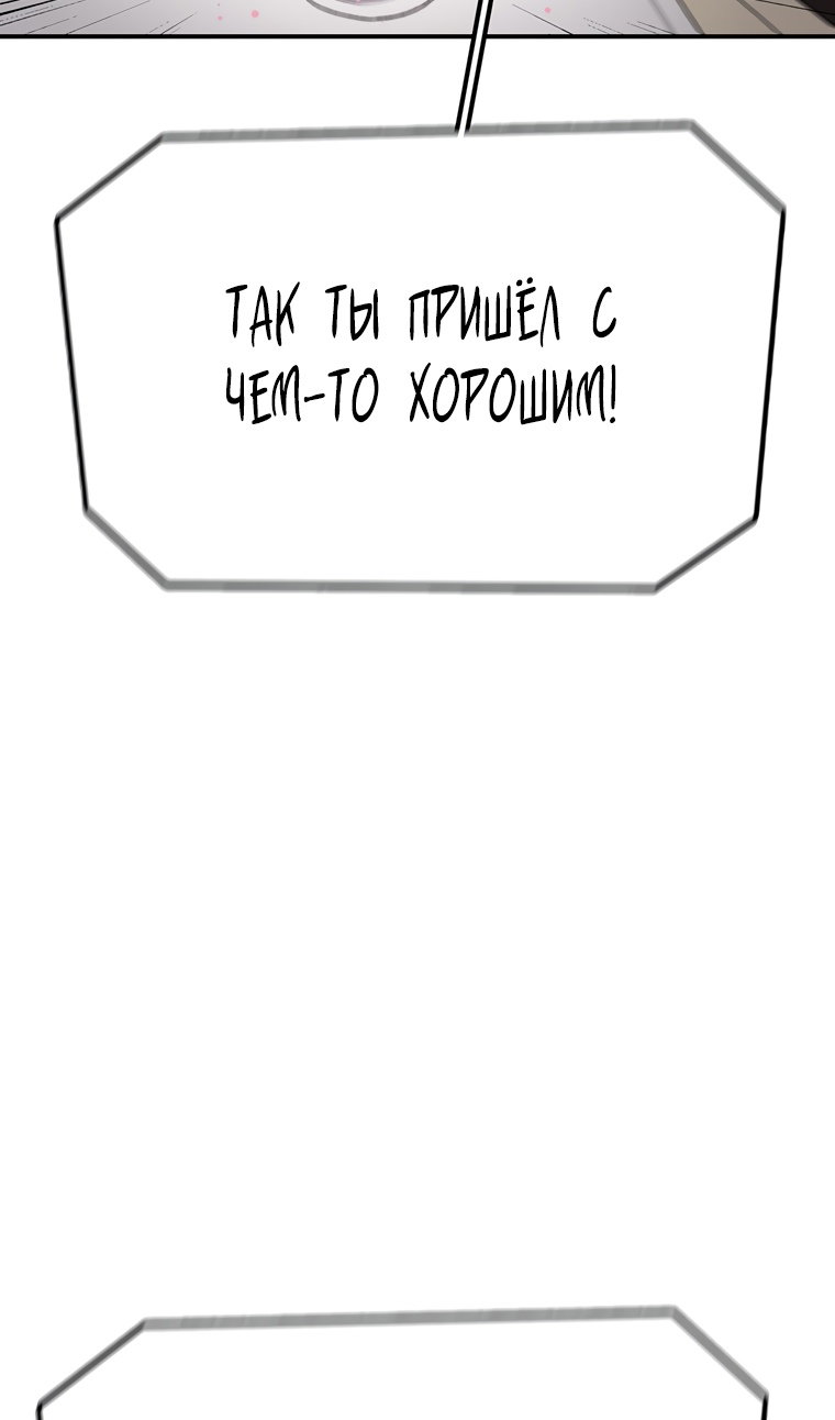 Манга Осколок времени - Глава 205 Страница 29