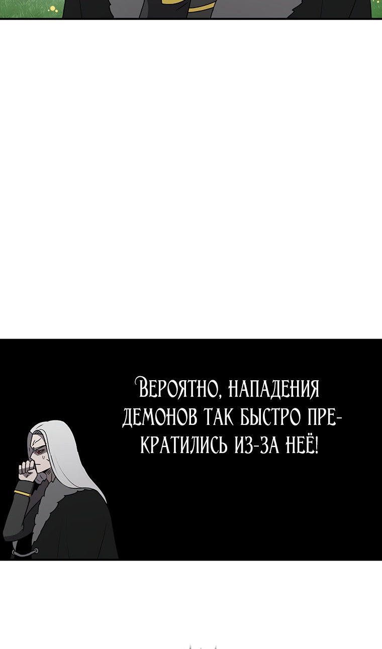 Манга Осколок времени - Глава 205 Страница 78