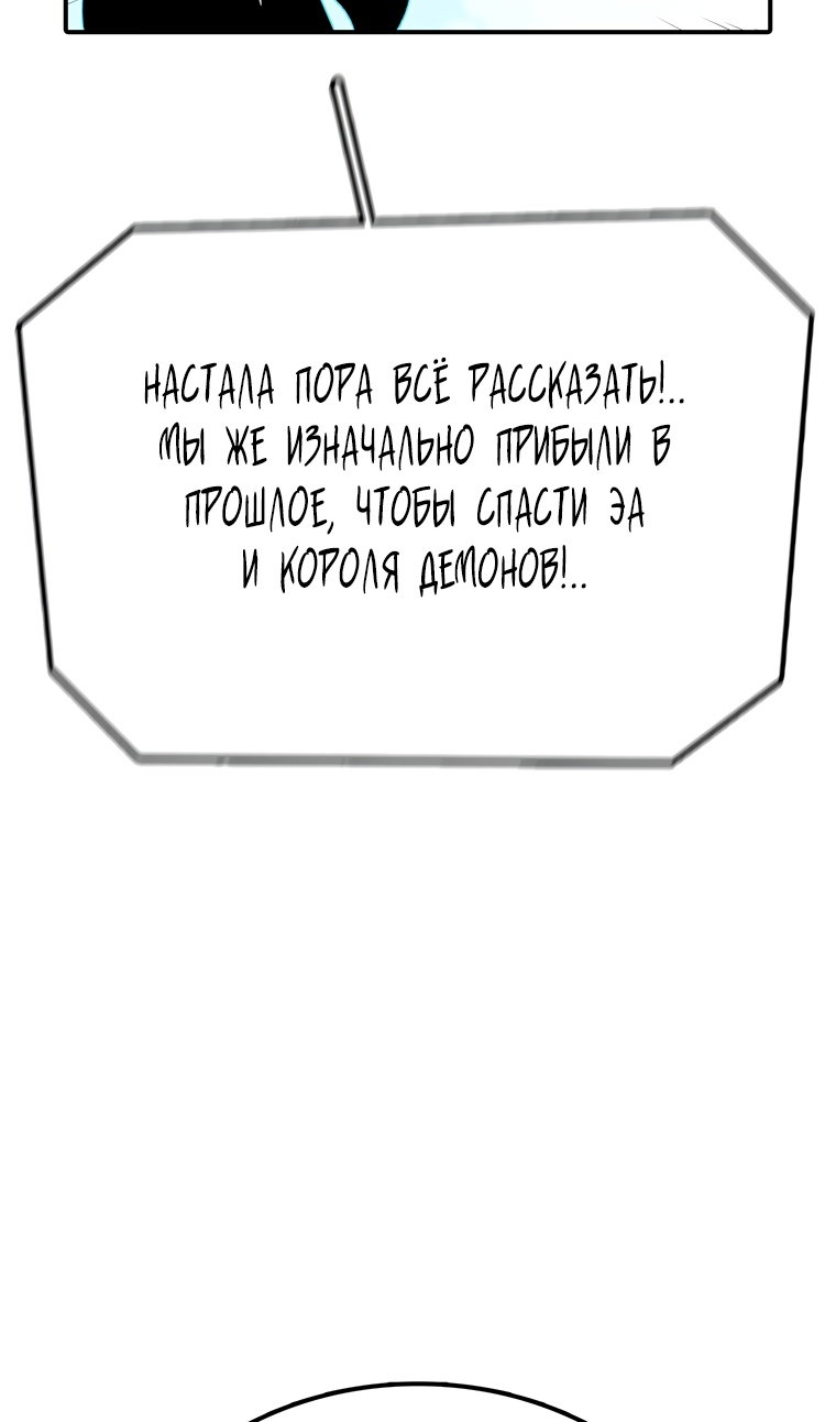 Манга Осколок времени - Глава 204 Страница 21