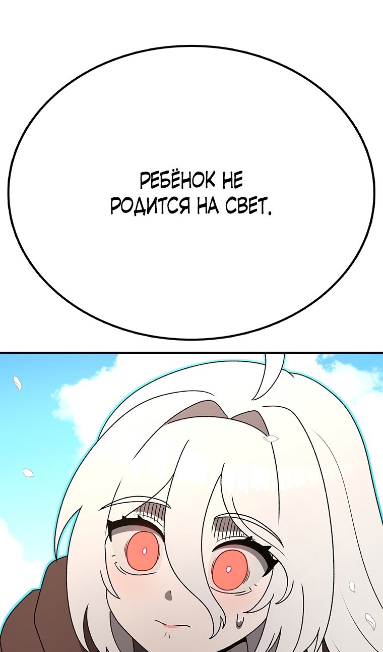 Манга Осколок времени - Глава 204 Страница 25