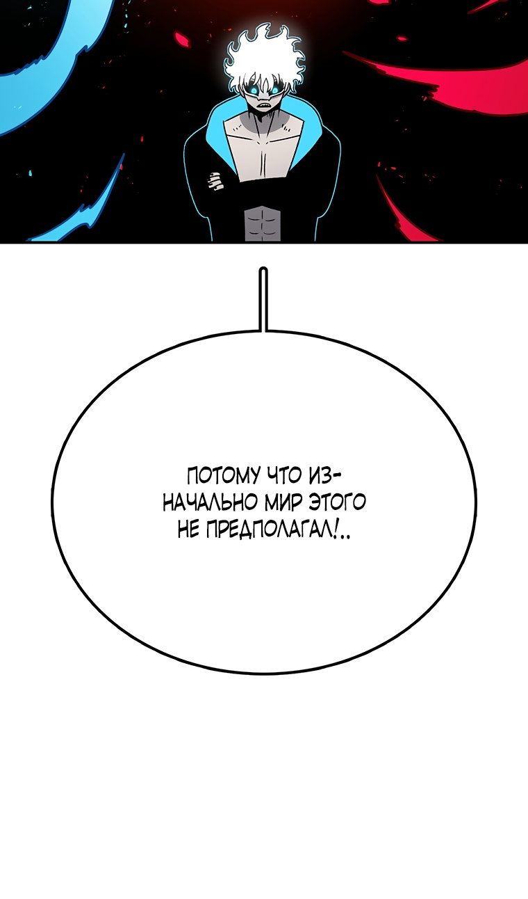Манга Осколок времени - Глава 204 Страница 28