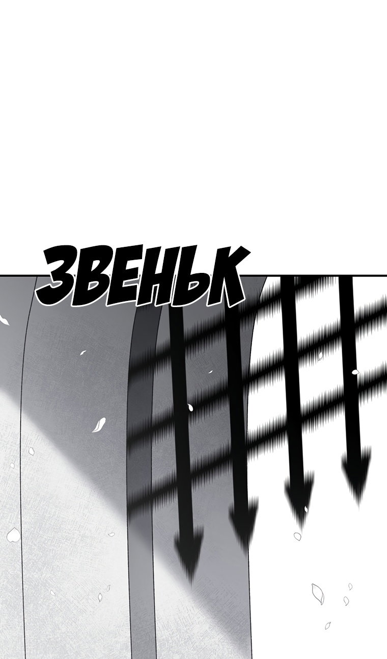 Манга Осколок времени - Глава 203 Страница 30