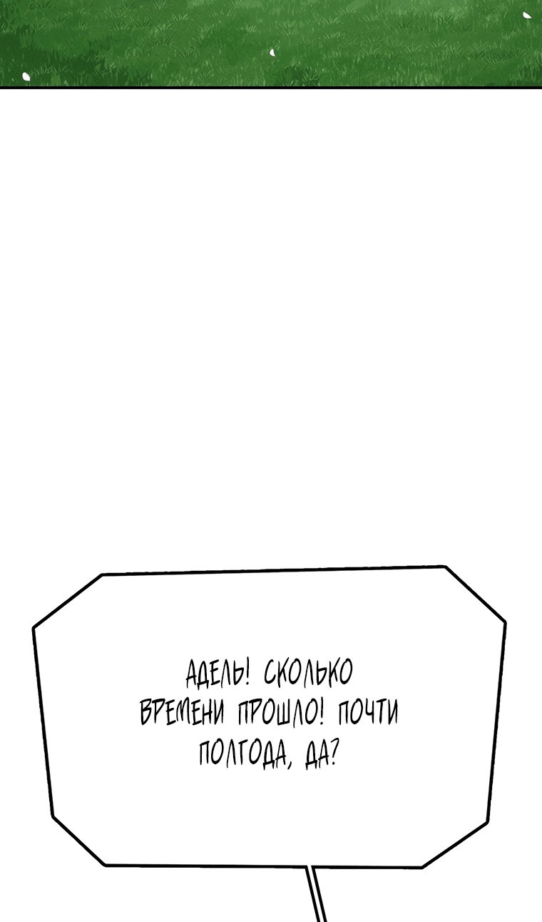 Манга Осколок времени - Глава 203 Страница 45