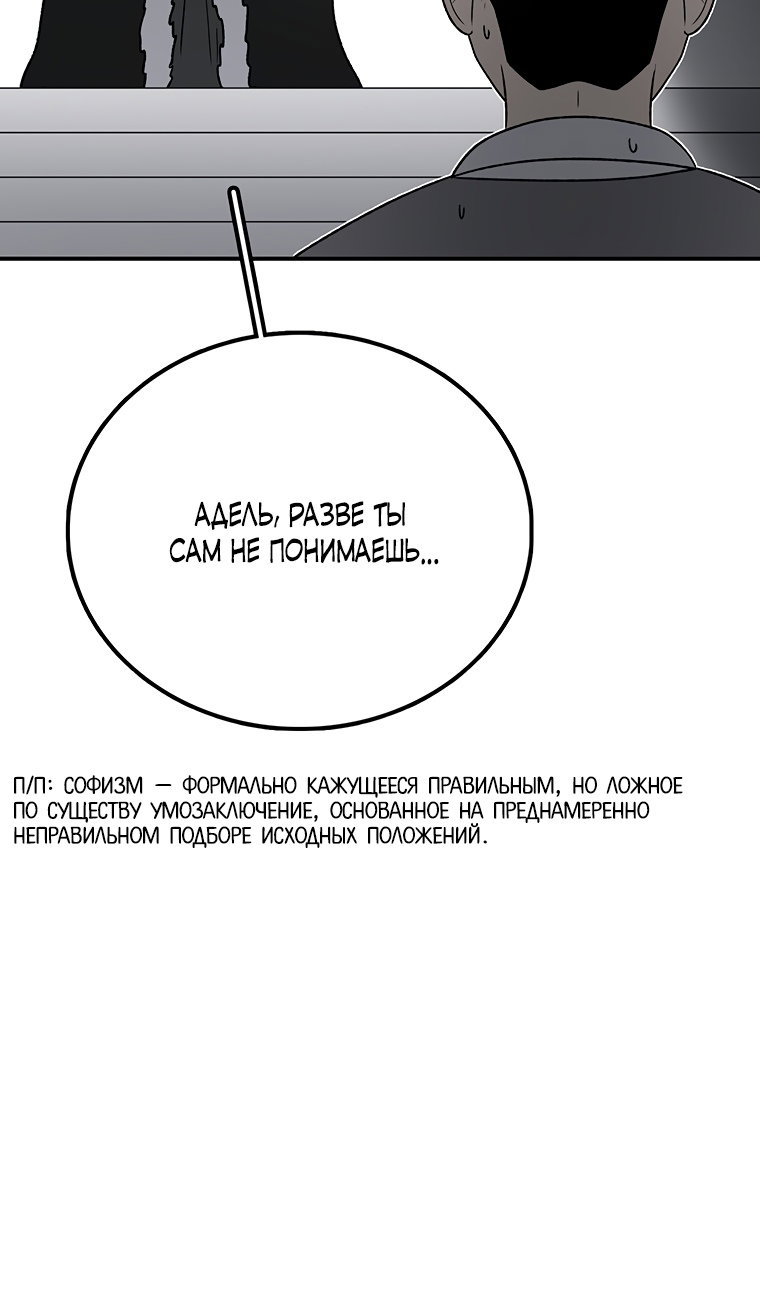 Манга Осколок времени - Глава 202 Страница 22