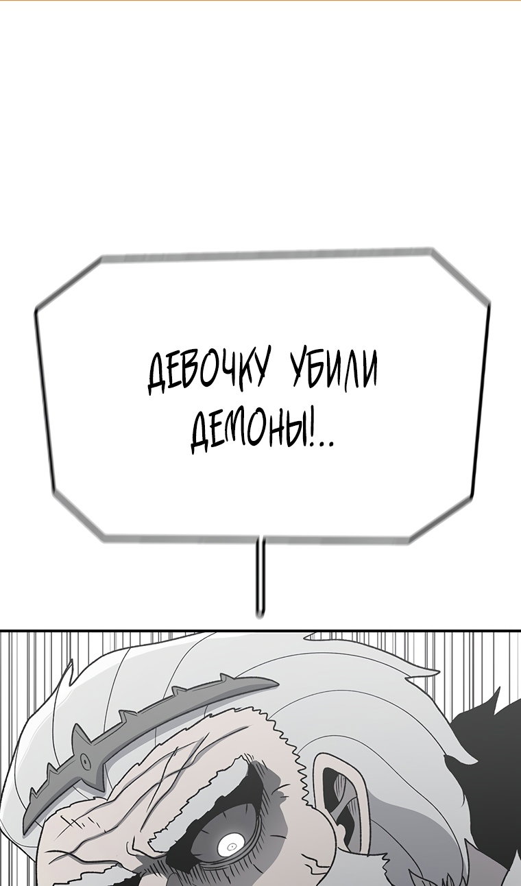 Манга Осколок времени - Глава 202 Страница 2