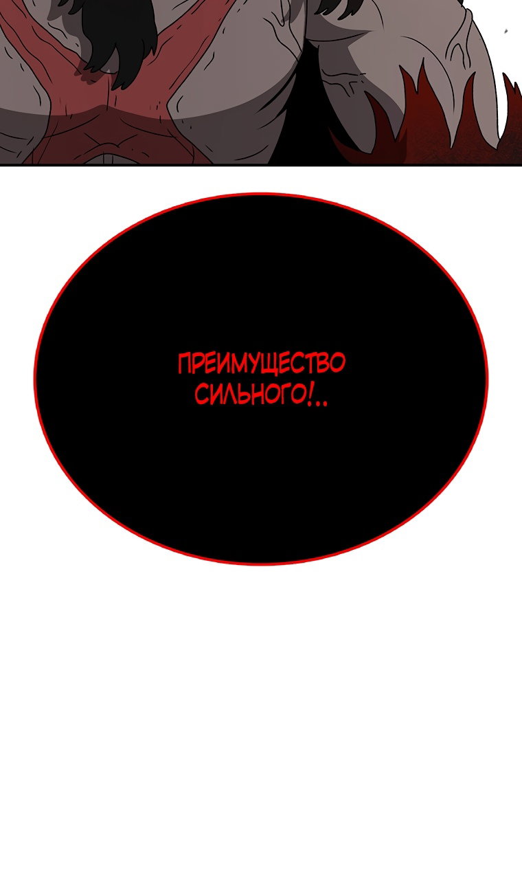 Манга Осколок времени - Глава 206 Страница 108