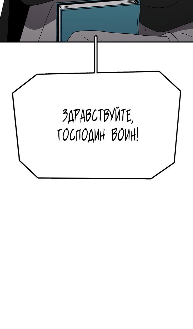 Манга Осколок времени - Глава 208 Страница 59