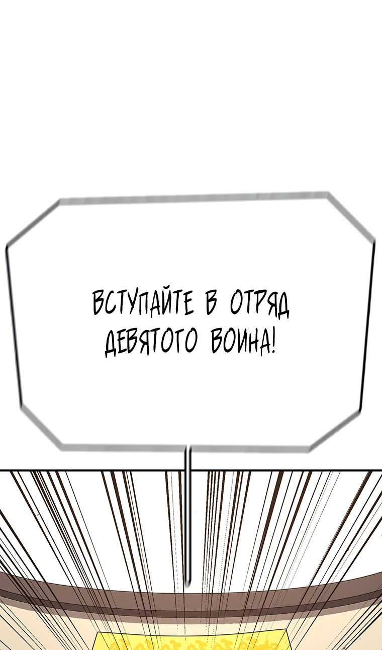 Манга Осколок времени - Глава 208 Страница 72