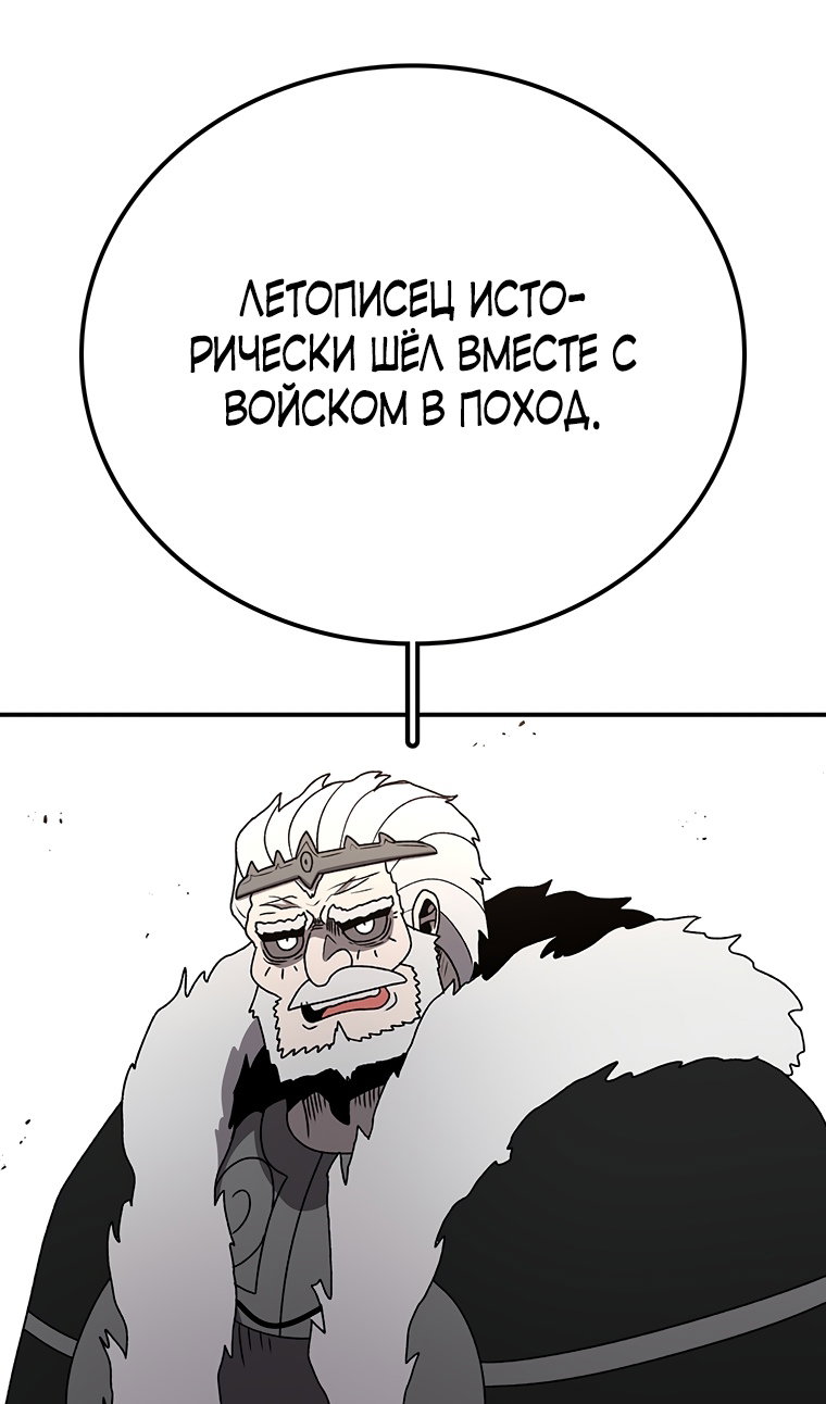 Манга Осколок времени - Глава 208 Страница 63