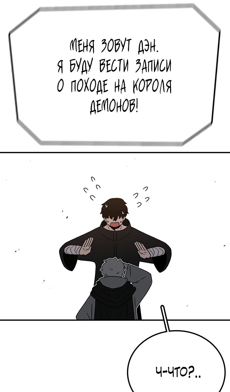 Манга Осколок времени - Глава 208 Страница 60