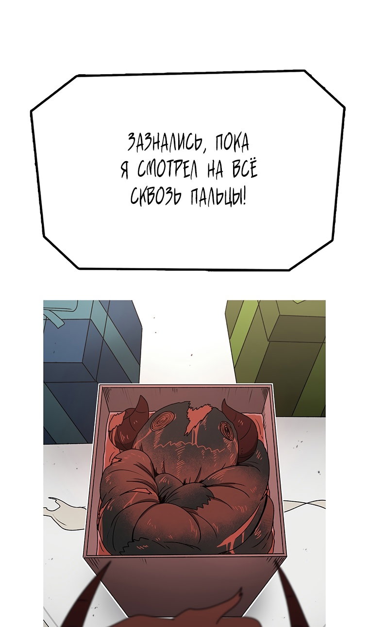 Манга Осколок времени - Глава 207 Страница 18