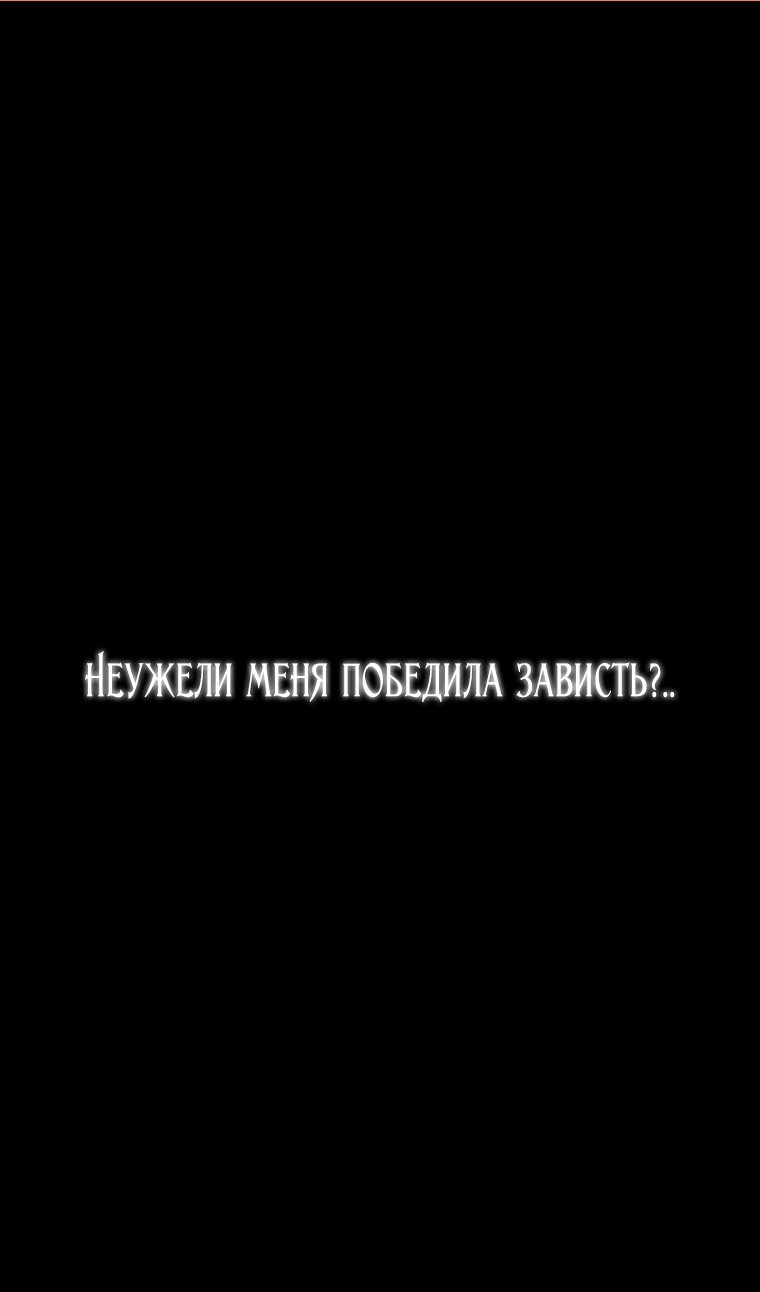 Манга Осколок времени - Глава 210 Страница 2