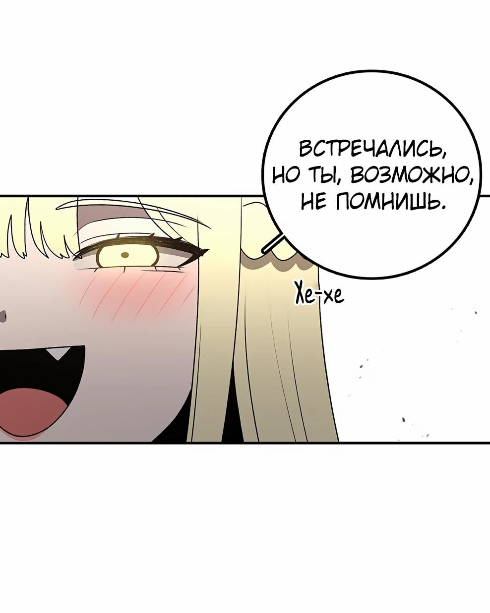 Манга Осколок времени - Глава 212 Страница 35