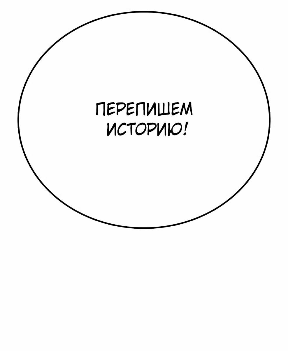 Манга Осколок времени - Глава 211 Страница 49