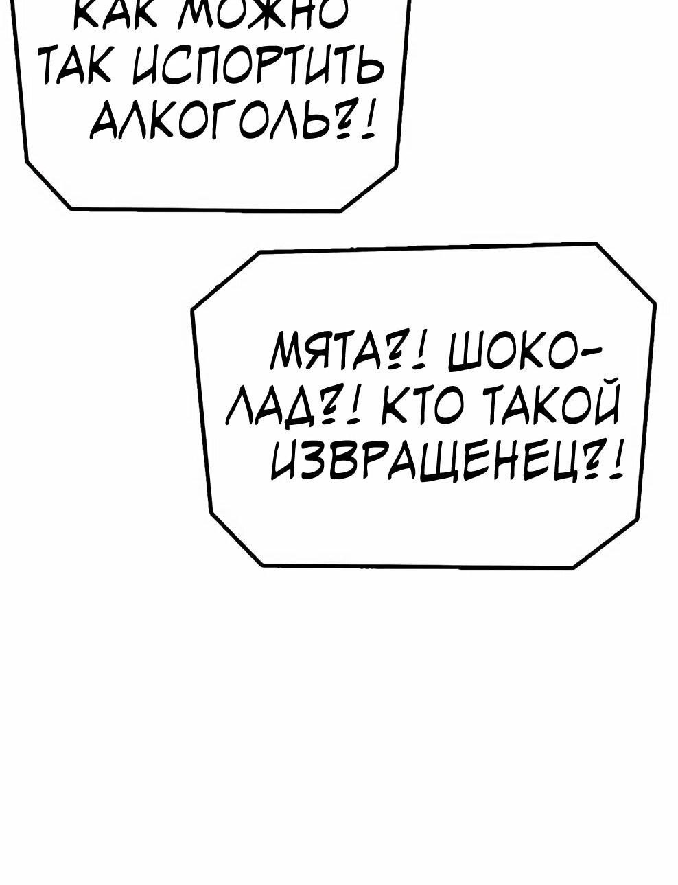 Манга Осколок времени - Глава 214 Страница 60