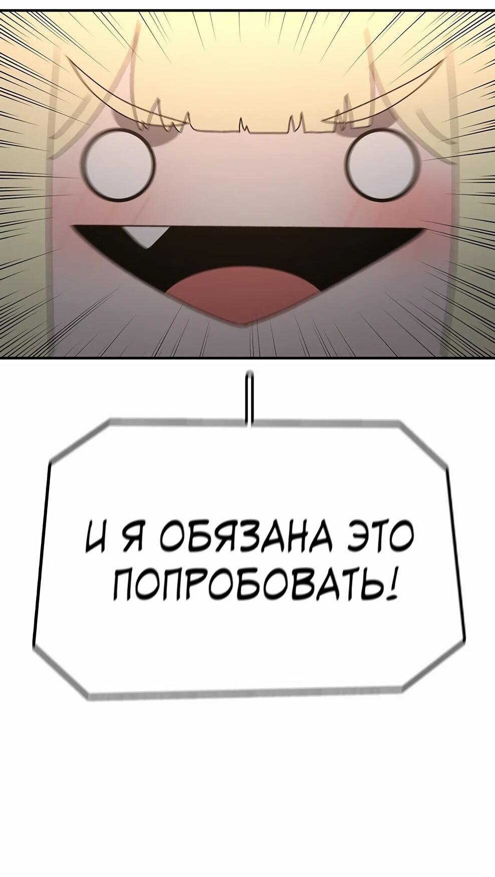 Манга Осколок времени - Глава 214 Страница 40