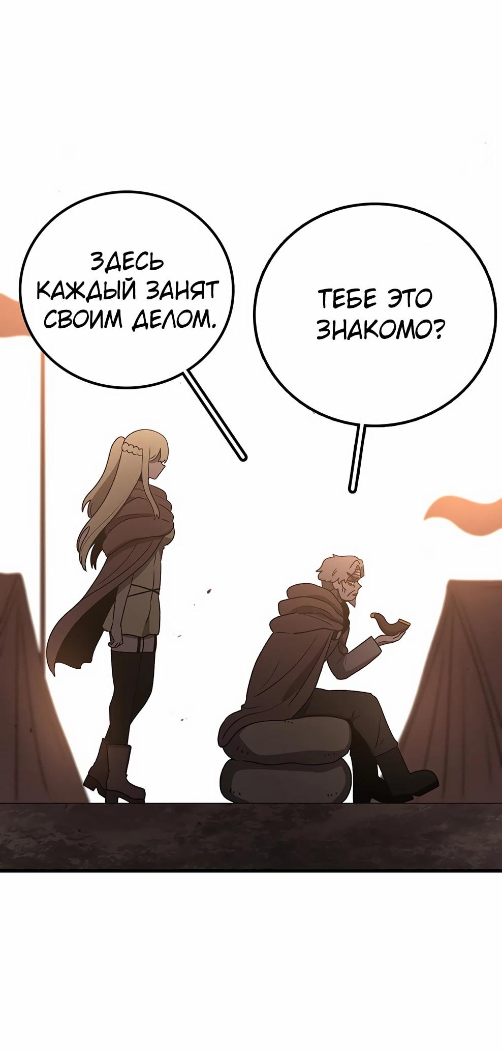 Манга Осколок времени - Глава 214 Страница 7