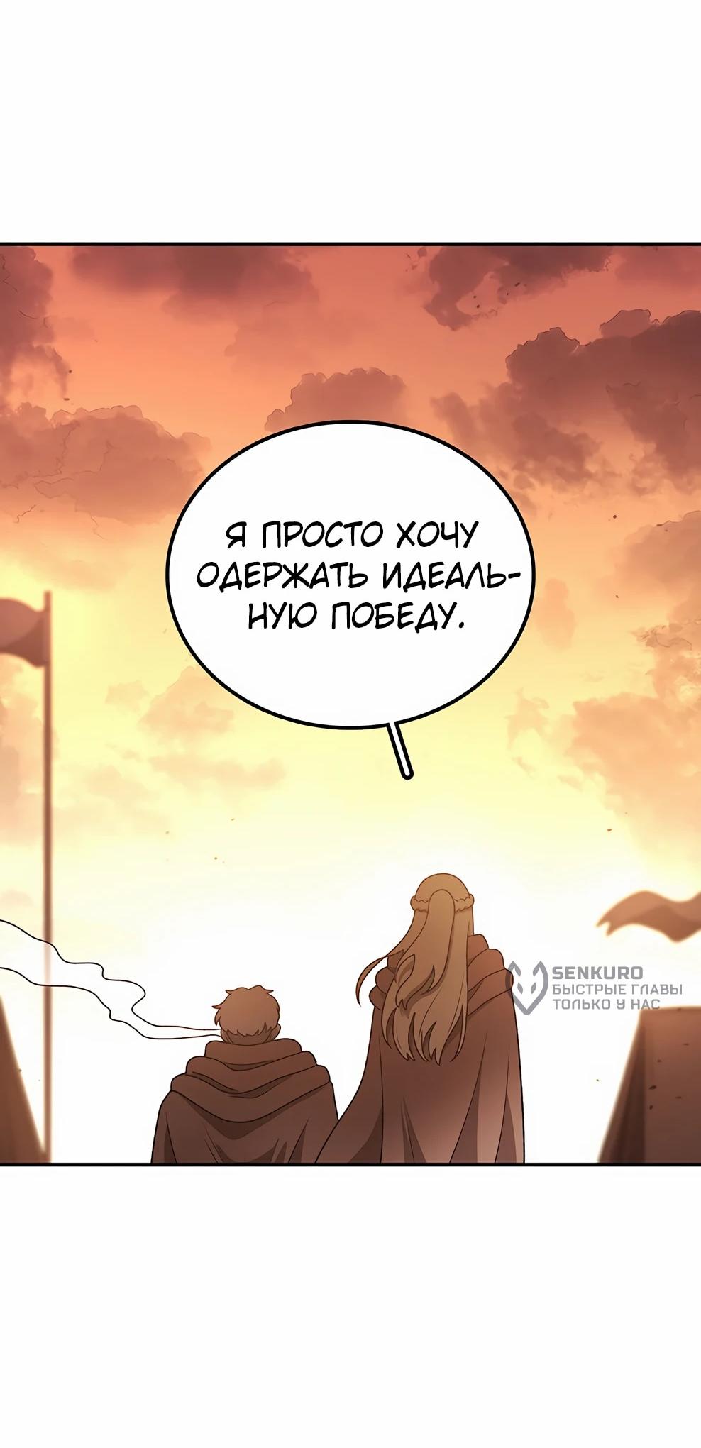 Манга Осколок времени - Глава 214 Страница 14