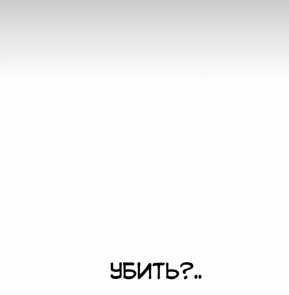 Манга Осколок времени - Глава 214 Страница 29
