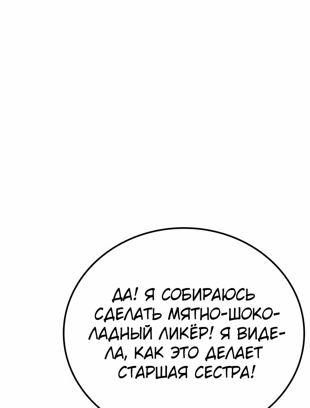 Манга Осколок времени - Глава 214 Страница 35