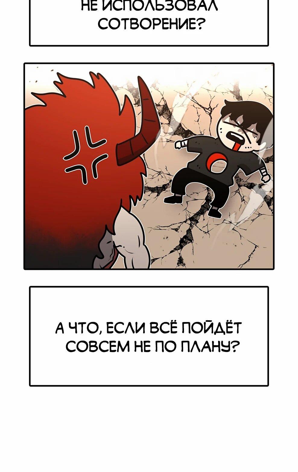 Манга Осколок времени - Глава 213 Страница 9
