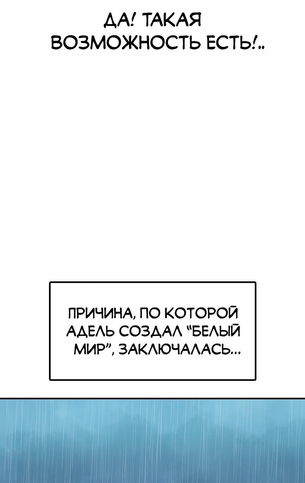 Манга Осколок времени - Глава 213 Страница 44