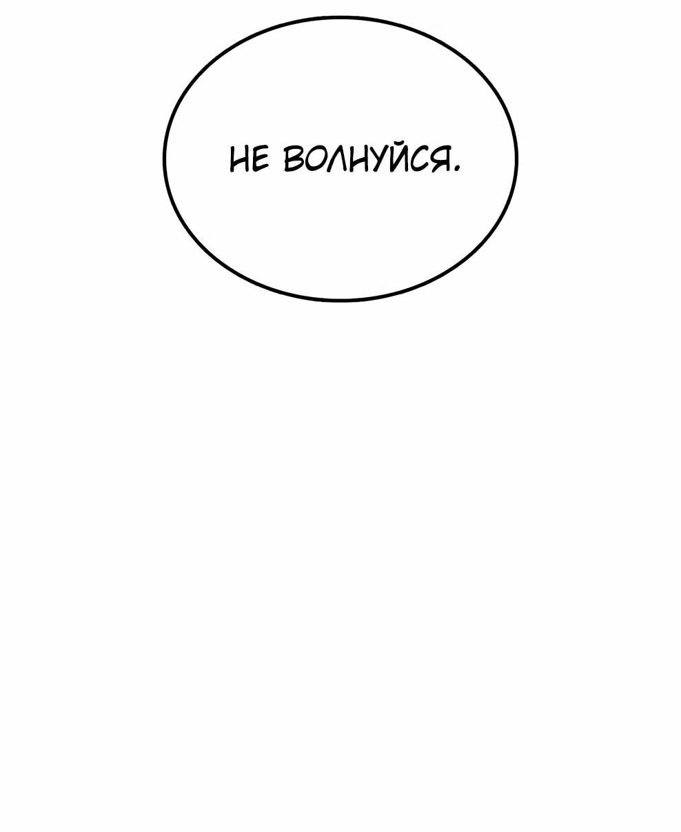 Манга Осколок времени - Глава 216 Страница 74