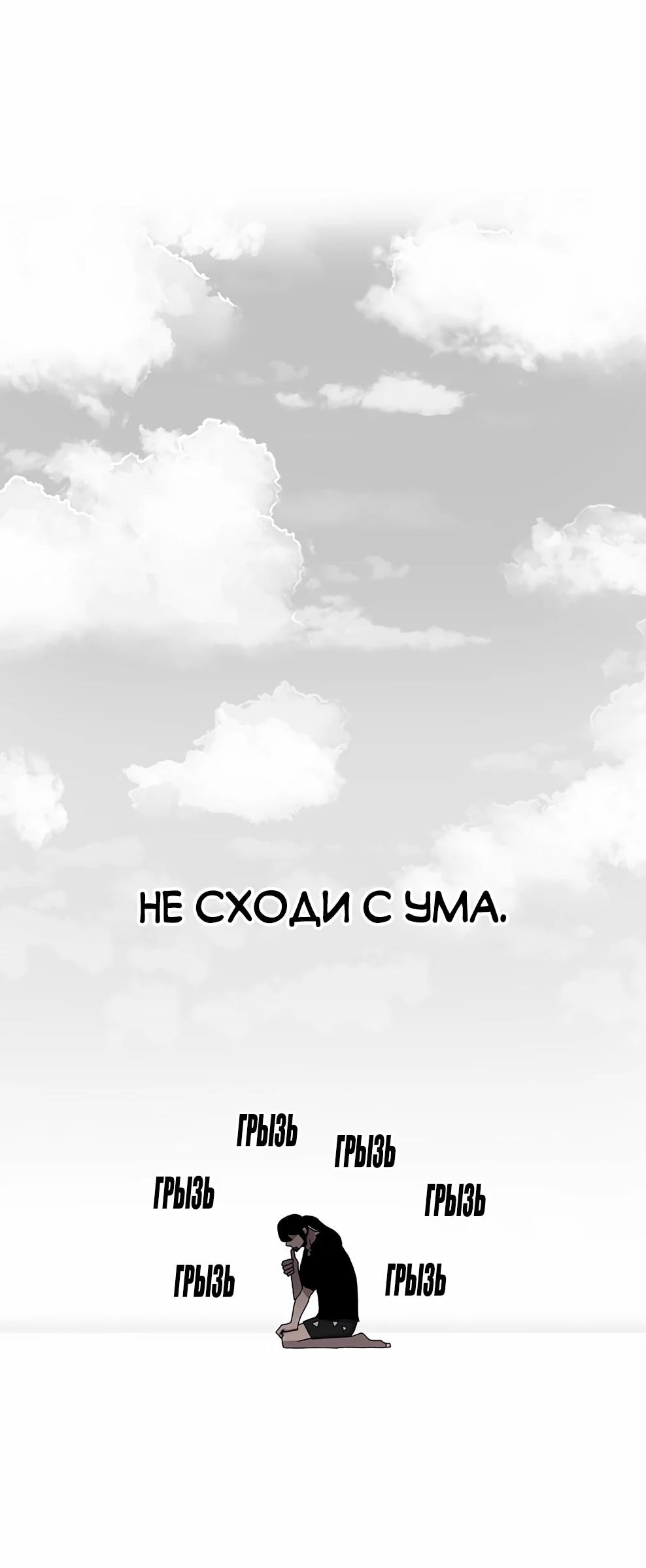 Манга Осколок времени - Глава 219 Страница 52