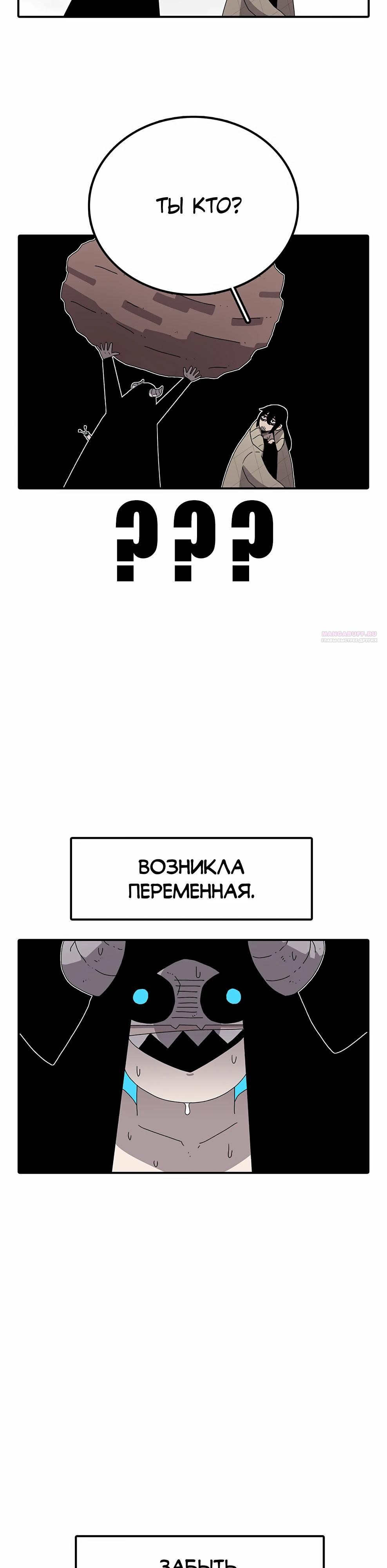 Манга Осколок времени - Глава 220 Страница 10