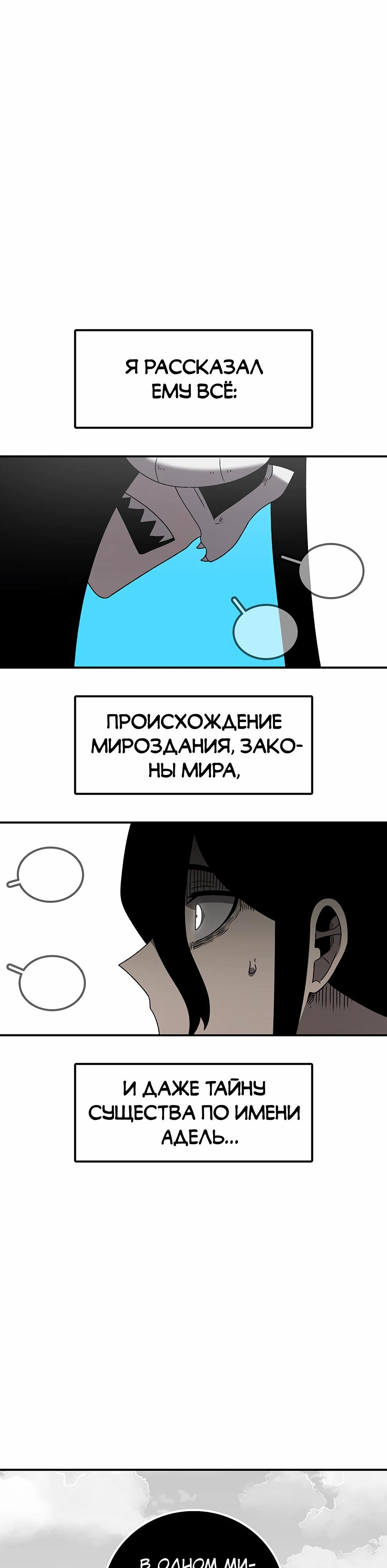 Манга Осколок времени - Глава 220 Страница 20