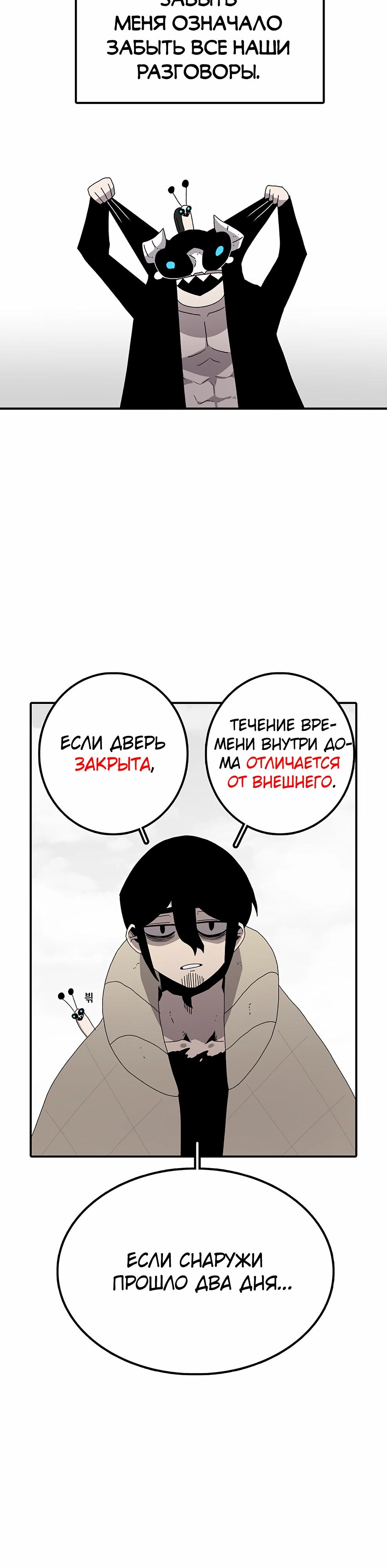 Манга Осколок времени - Глава 220 Страница 11